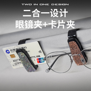 速发板载夹汽车遮车双头可加卡片时尚 闪耀小巧彩七车子眼睛收纳