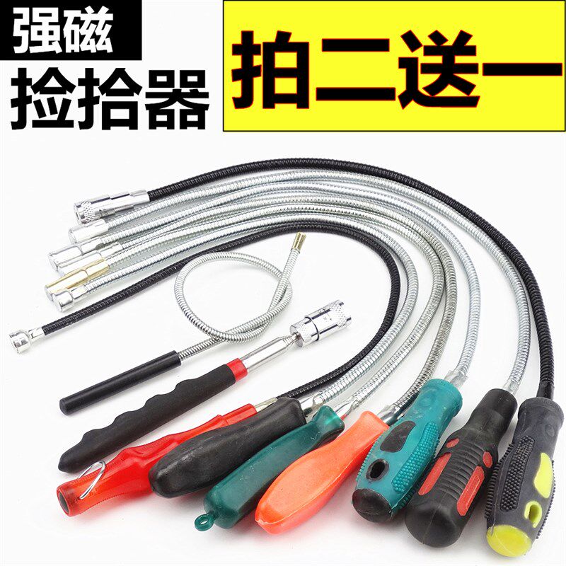 速发磁修工式可弯具吸力棒强磁性防震伸缩螺丝捡金属零件拾取器汽