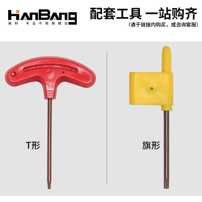 速发12级梅花刀杆螺丝数控车刀螺钉铣车刀把刀具片5M4M45M5