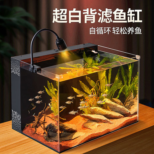 速发超白背滤鱼缸缸循环懒人造自景小型客厅生态桌面缸侧滤水草缸