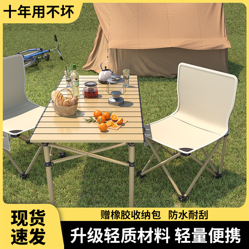 速发户外可折叠桌蛋卷桌便碳式露营桌子野餐用品装备铁艺套钢桌椅