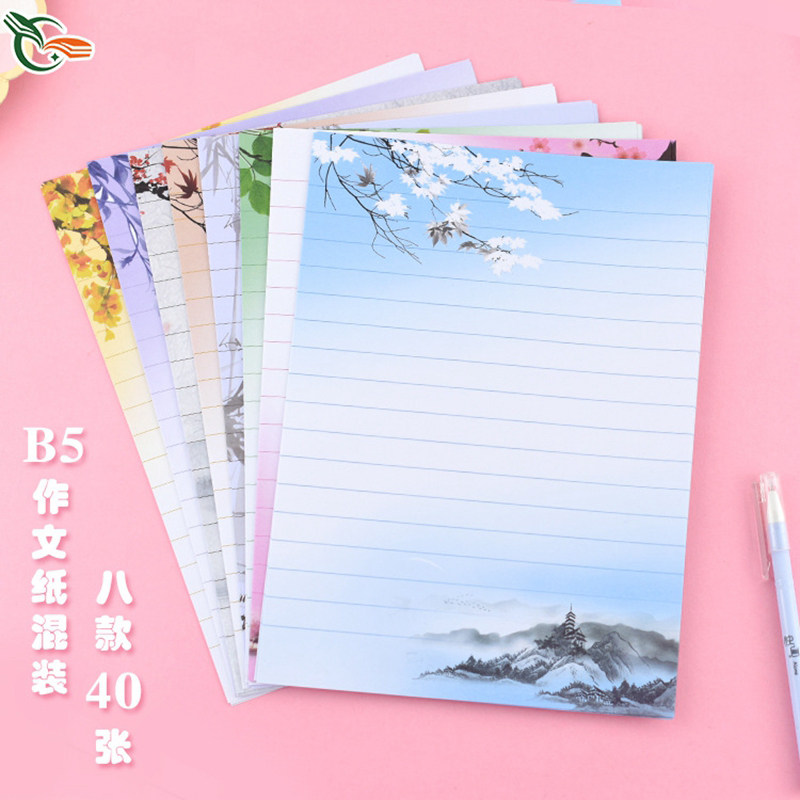 速发情书信纸手美浪漫复古彩色稿笺纸作文纸信纸方格横线学生用小
