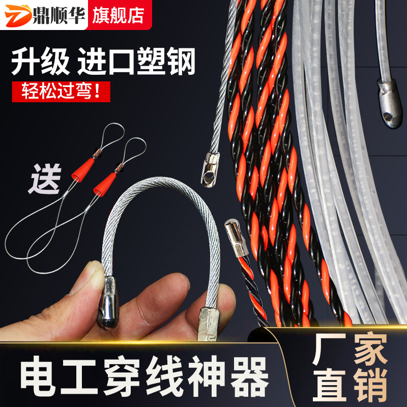 速发电工穿线器带滚轮头钢丝包胶塑料钢电线网线穿管器配件线槽引