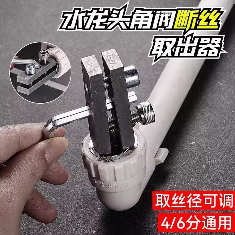 速发断丝取出器丝锥水管管螺丝用4分/6分工具电动安装固定