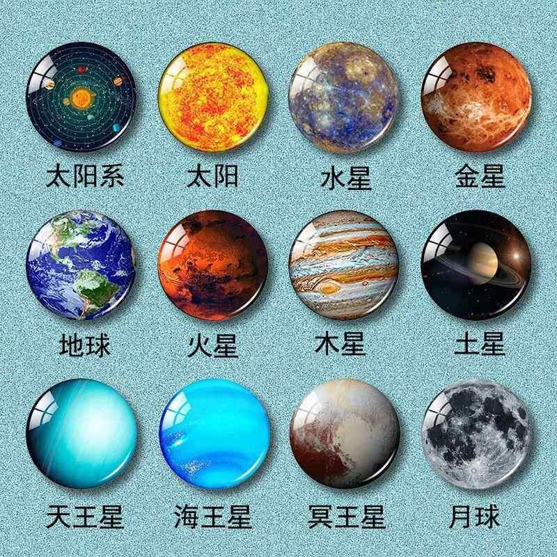 速发磁性太系八大行星模型套装太空天文教具宇宙地球星球水晶冰箱
