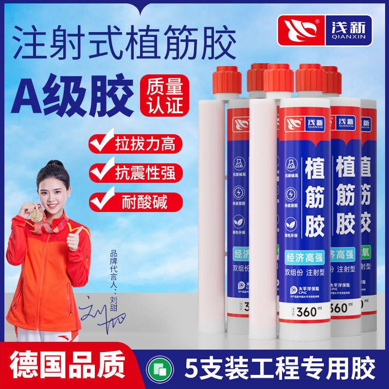 速发式a级环氧树脂钢筋混凝土植筋胶Fab胶锚固剂高强建筑用固化剂