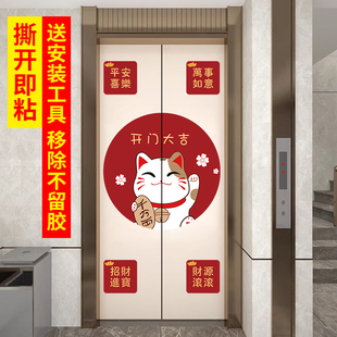 速发入户电门梯贴纸装饰高级感一梯一创2024开门大吉见喜户意