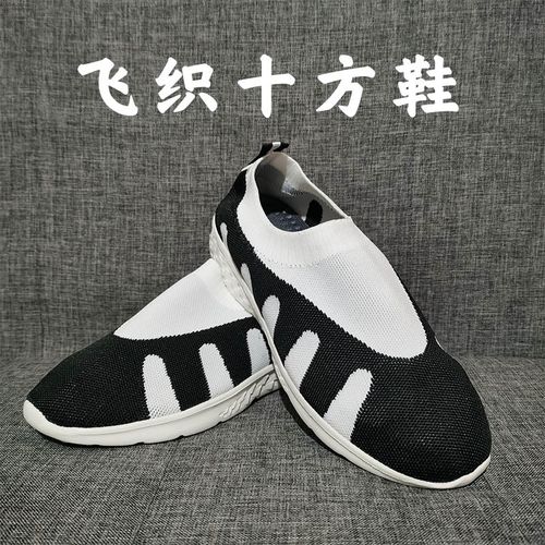 速发道家用品道道太极鞋透气防滑练功鞋飞鞋道士长织十方鞋云勾鞋