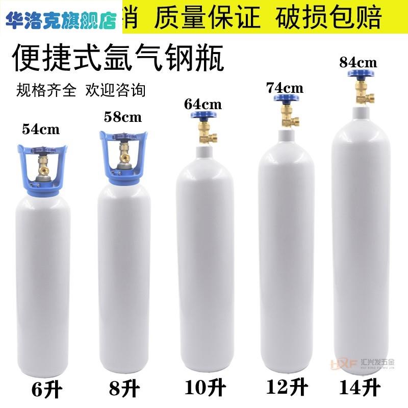 速发氩弧焊国标钢气瓶气罐8l10l12l14l15l40l小氩瓶无缝气瓶氩弧