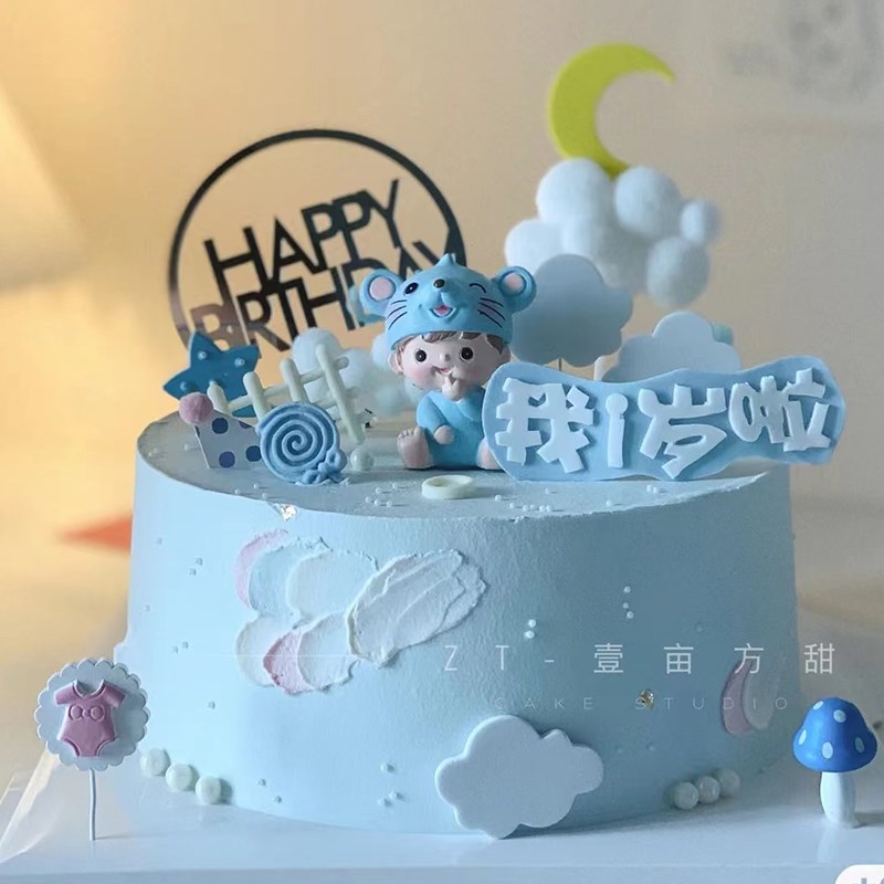 速发岁宝宝生日蛋糕装饰摆件宝贝插岁生日我一鼠啦烘焙周牌