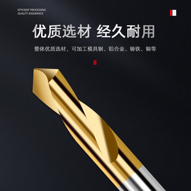 速发含钴定心钻中心钻头不锈钢0度加长中心钻镀钛点孔钻定点打孔