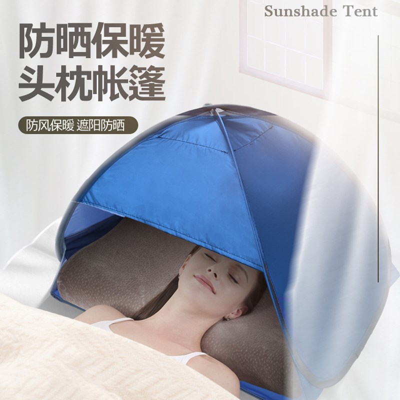速发沙滩防风防晒室帐篷办公小午休遮宿防打扰神器光舍睡觉安心床