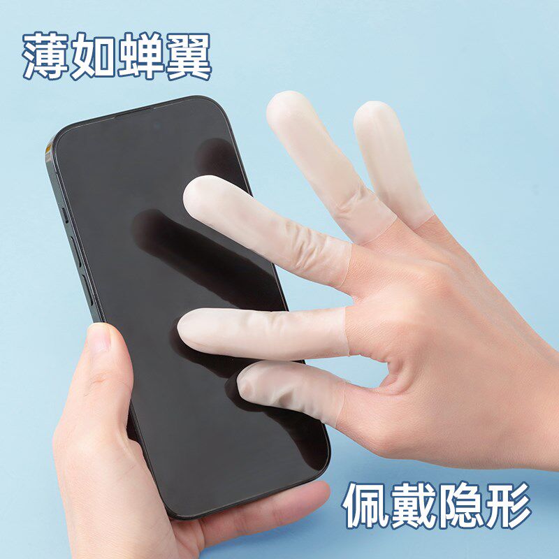 速发乳胶护指套切口手套一次性磨砂指膜套指尖防裂保湿防干裂防冻