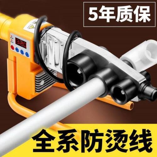 速发。p用水管接管器热熔热合塑烫头家管塑烫模头PB熔接机管道