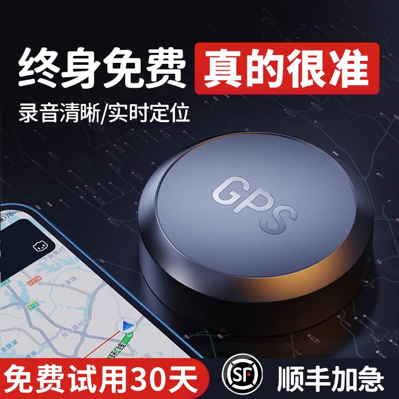 速发G盗S器车载防P录音卫星订位车辆追跟定仪器汽踪追车跟踪神器j