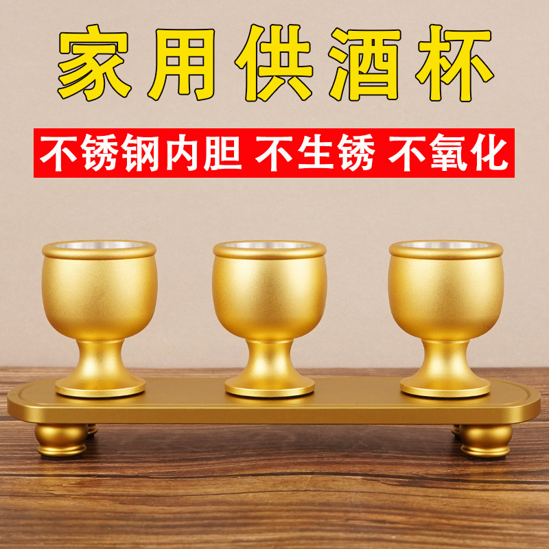 速发供财杯敬神拜神用品酒神爷铜酒杯堂口家仙用家供杯客厅佛前供