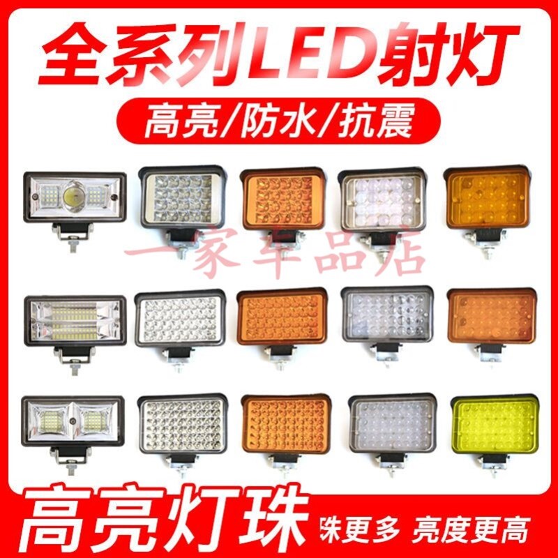 速发汽车超亮射灯12v24伏货车大视野灯改装灯收割机拖拉机工程