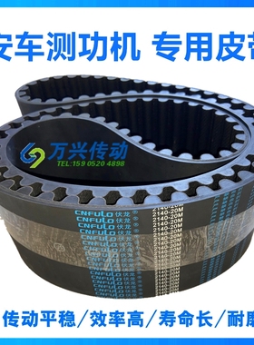 速发安1汽车排放检测功机A 齿形 HTD1442 车48 14MC橡胶同步带