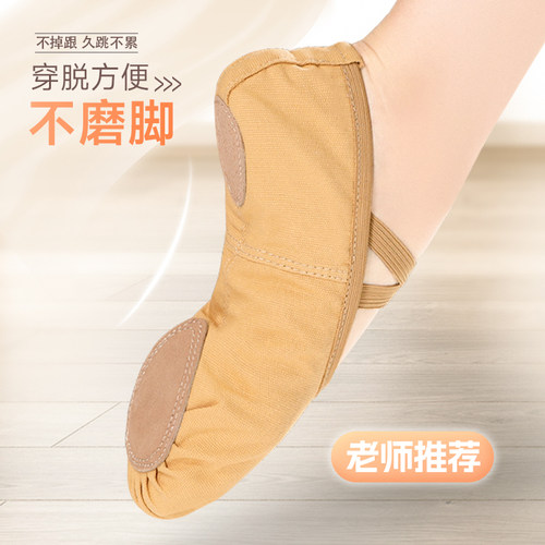 速发儿童软底形蕾练功跳舞用童幼儿肉粉色专鞋中国芭体舞鞋