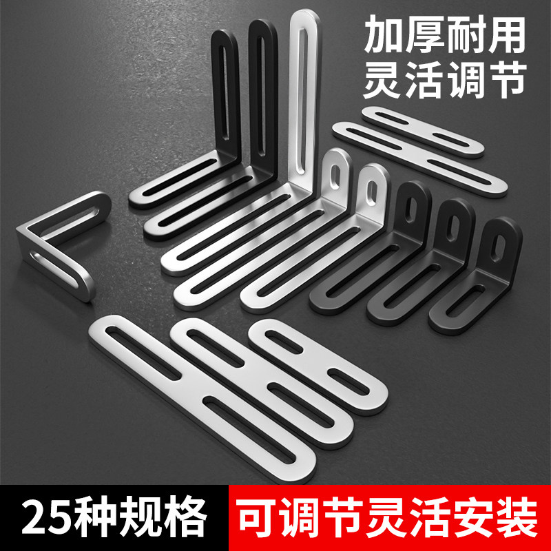 速发不锈钢角角支节长孔双头活动0度直角固定器连接件L型调架码铁