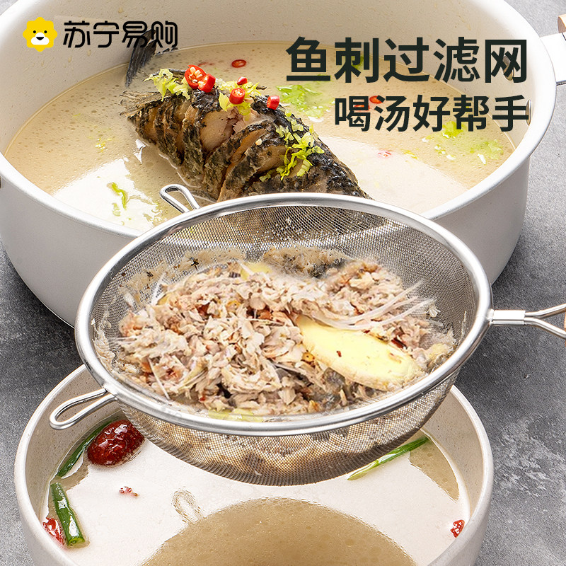 速发鱼刺过滤网房汤过滤袋网筛厨鱼家用漏滤宝宝食儿辅婴漏勺72
