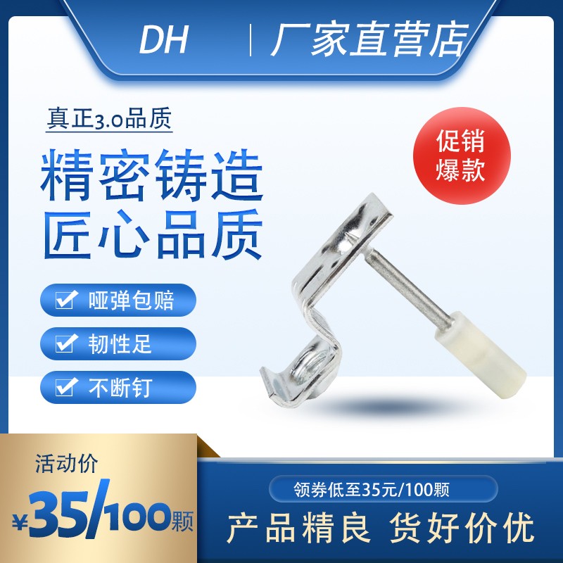 速发吊顶神器一体射体南山枪钉吊顶钉体一m8一钉钉射钉管卡钉钉