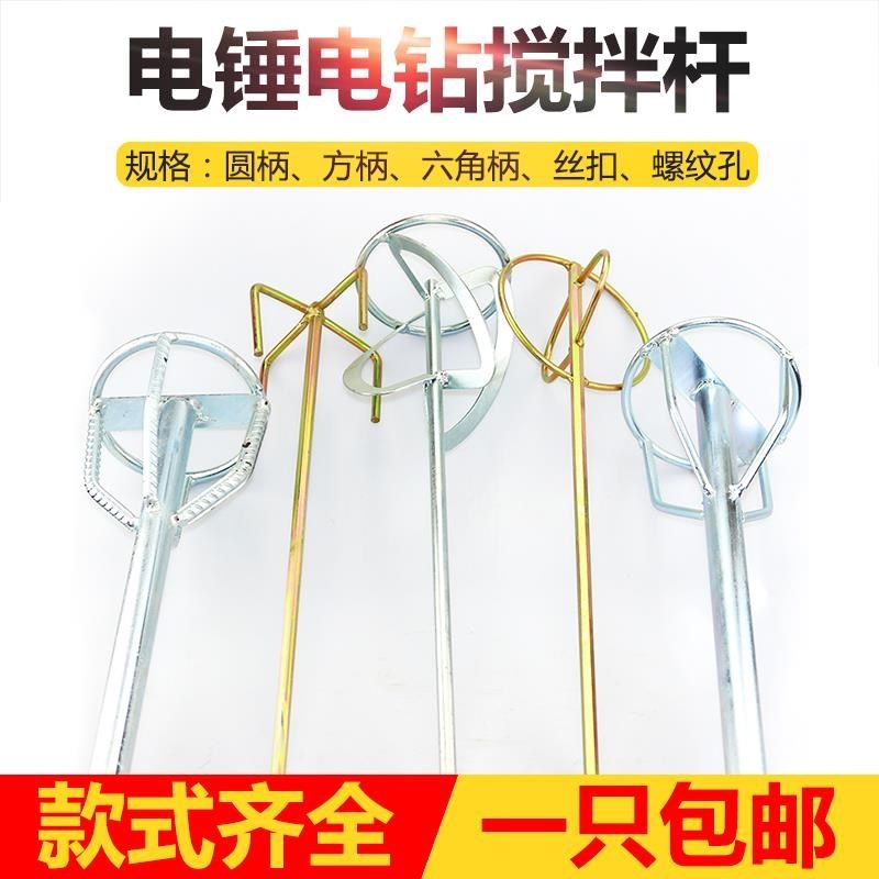速发器肉拌搅馅灰搅拌杆电动小型家用加长加厚螺纹水大功率螺旋打
