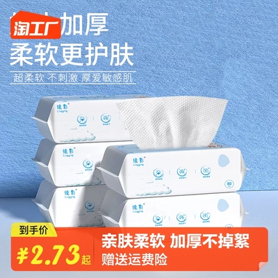 速发一次性洗脸巾植物纤维妆厚面脸洁擦卸加抽取式干湿两用家用毛