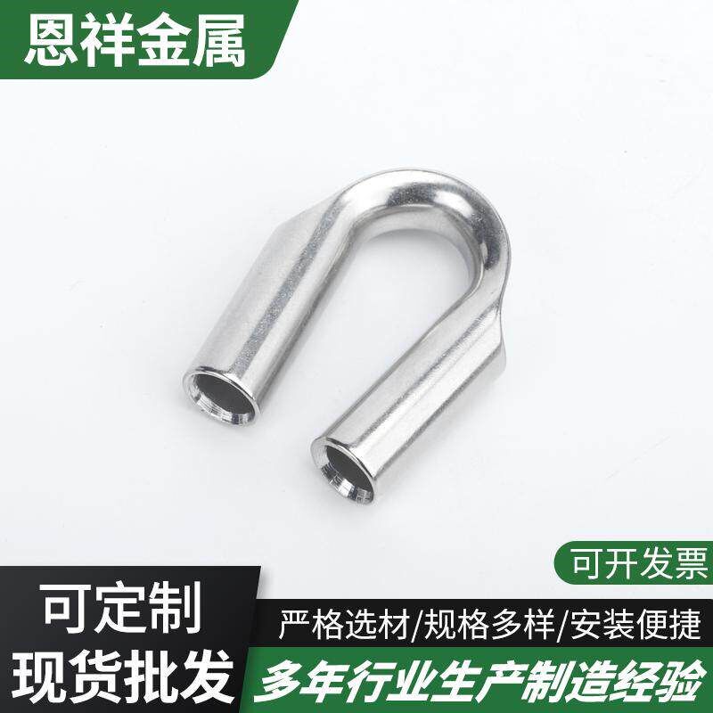 速发04不锈钢鸡心环钢丝绳套环管式三角环三角圈夸口锁扣管式保护