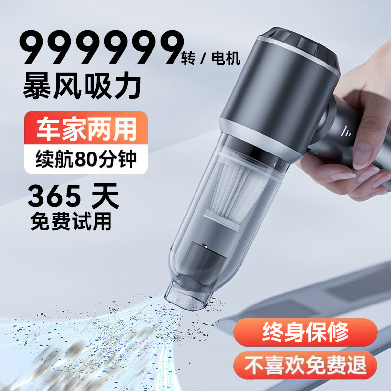 速发车载吸持小型汽用用家用两用无线超强手力大吸力车车吸尘机