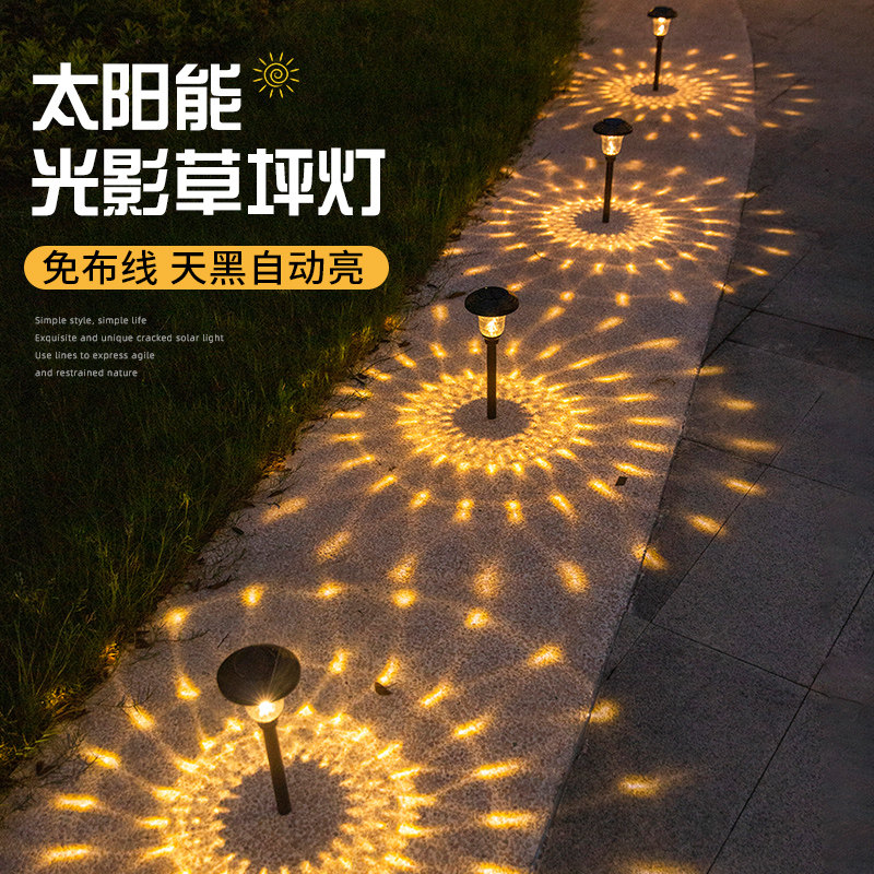 速发太能户外庭园草坪地插灯小院花台露院草地氛围灯布置景观装饰