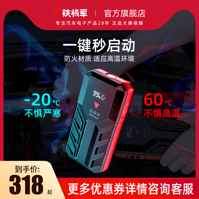 速发汽车载电1应打启动瓶2V启动器急火搭电神器