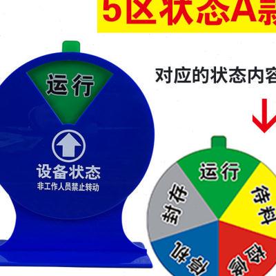 速发运备状态管理标识牌压克力机设仪器设备器行标识卡实验室指示