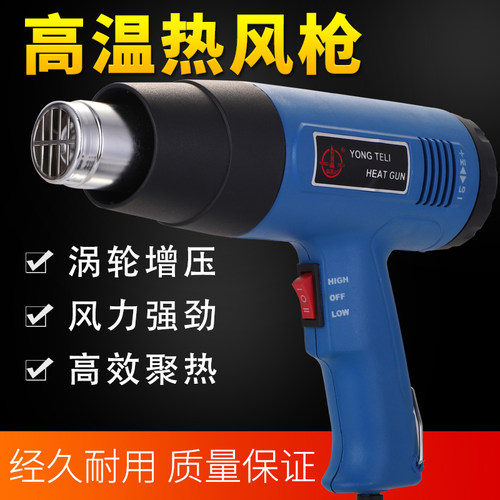 速发枪塑封机枪调温吹膜机烤枪热缩膜吹风机筒小型加热
