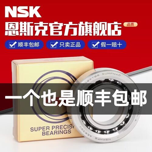 速发SK15轴承17 20 25 0 5 40 50 55 60 TAC 47 62 72 100UC10P