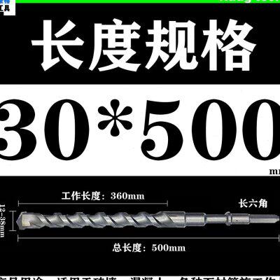 速发长六角8E穿8砖墙 4混凝土16电锤钻1过冲击20钻头22 25 28 218