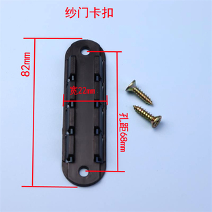 速发无轨折叠纱门卡扣防蚊纱窗门暗扣塑料门子边框和R纱扣扇固定