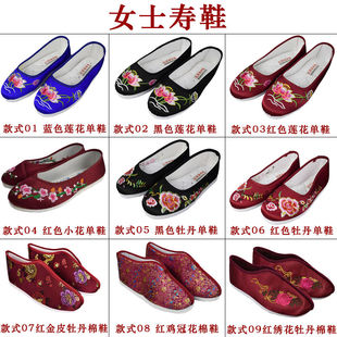 去世死人殡葬用品 绣花鞋 速发士寿件老款 人全套寿衣配鞋