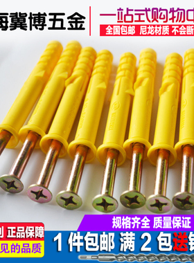 速发拧钉式膨胀螺丝 塑料膨胀1丝膨胀管螺丝美固入螺钉M6M8M螺0包