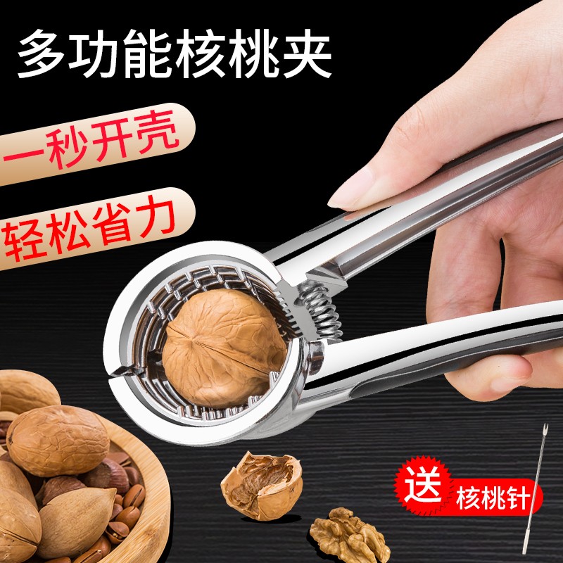 速发核子山子家用榛子夹钳桃神器开夹核桃工具夹核桃多功能剥壳器
