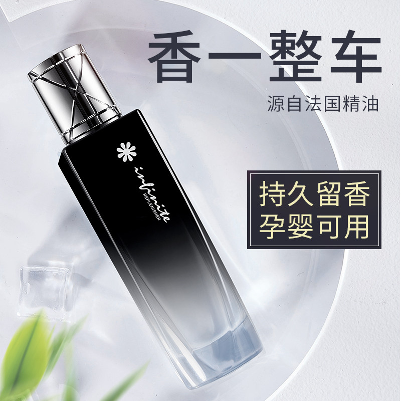 速发用载汽车香精淡香古龙补充液高级车车薰油摆件除异味