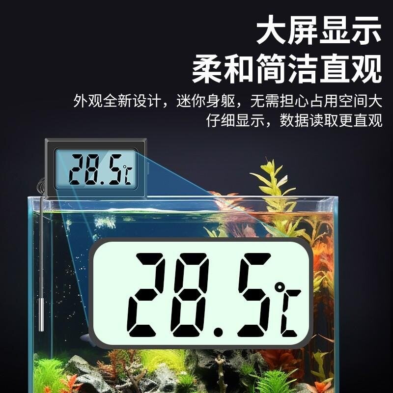 速发传感器数字显示电子汽车空调出风口温度计室内水温计鱼池冰箱