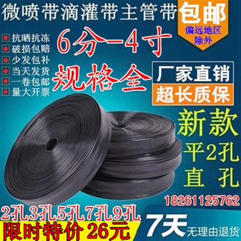 速发农浇滴管6分用寸1水管微喷带节水喷灌带滴灌带配件喷水
