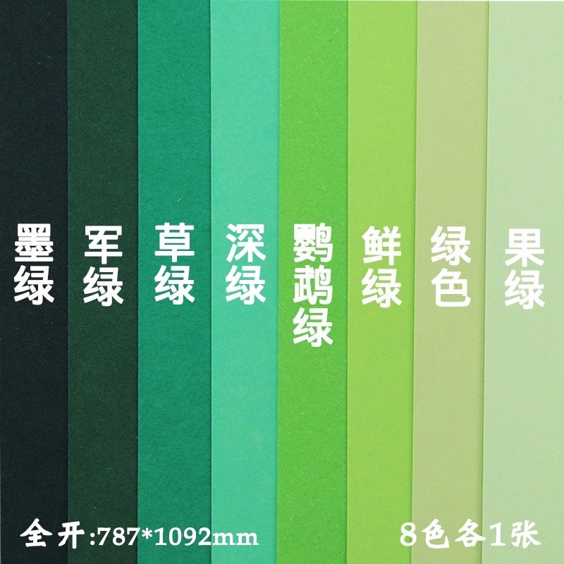 速发180克加厚彩色纸全开大张幼儿园环创材料250g手工硬卡纸A4莫