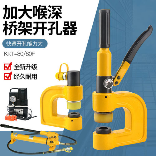 速发不锈钢免压开孔器 K-80镀锌桥架螺丝孔线槽电式便携箱液打孔