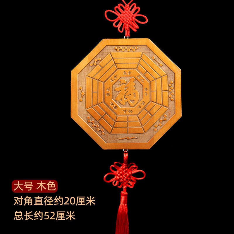速发福缘木桃木五行八卦福字挂件阁彩绘家居用品饰品金木水火土