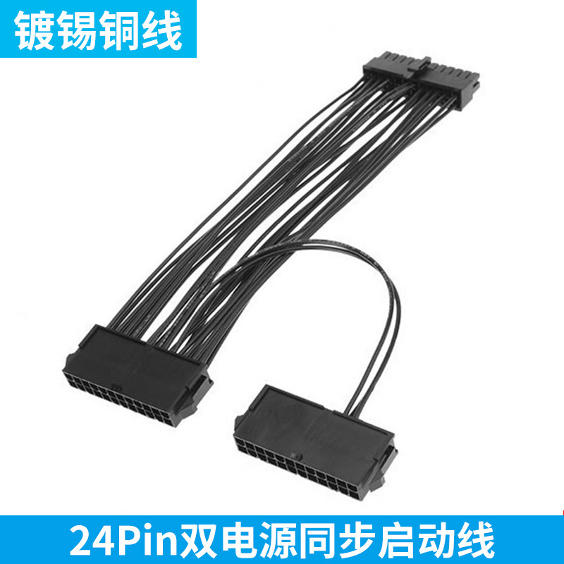 速发动启动线 双启双线 c2m24Pi同步线 18AWG