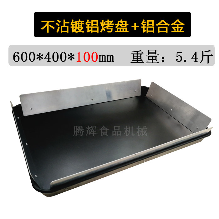 速发8cm60*40古早蛋糕模具加深加高烤盘烘焙不沾镀铝抖臀