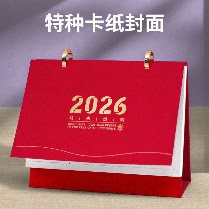 速发周历2026年日历横款台历自律打卡每日备忘录记事简约办公工作