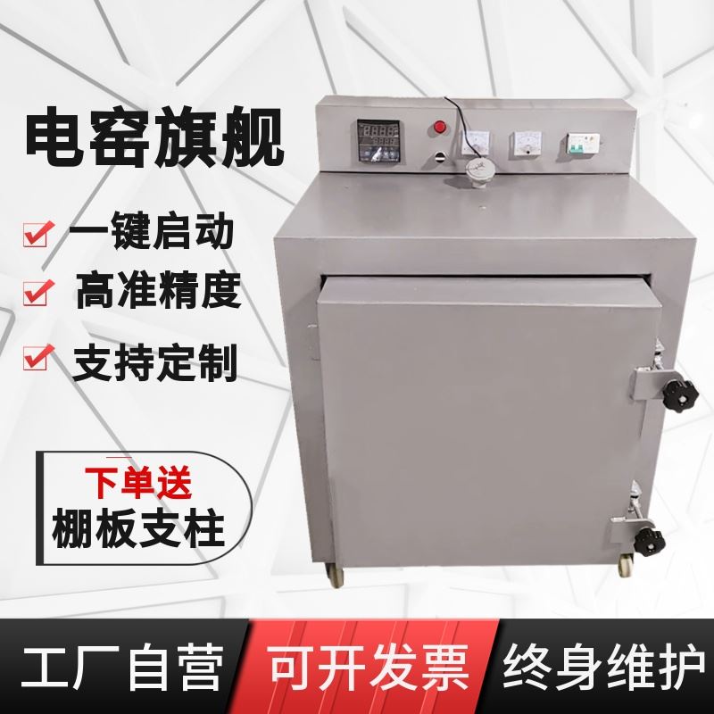 速发电窑陶艺用备高温中温烧陶陶吧陶瓷窑炉小型100度家窑220V电